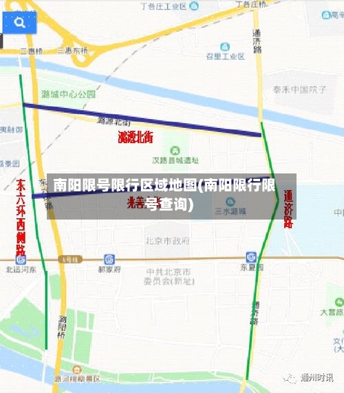 南阳限号限行区域地图(南阳限行限号查询)-第2张图片