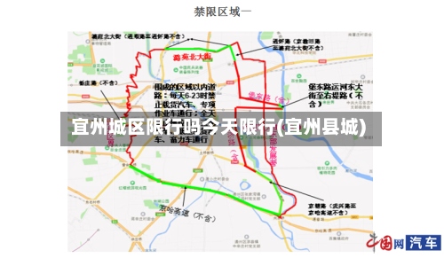 宜州城区限行吗今天限行(宜州县城)-第3张图片