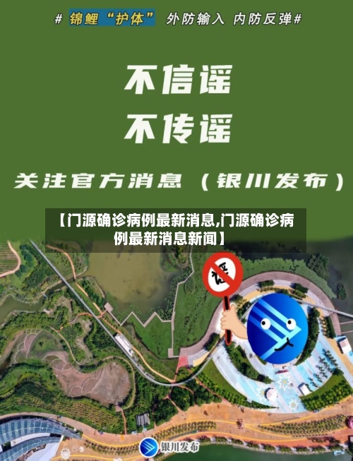 【门源确诊病例最新消息,门源确诊病例最新消息新闻】-第2张图片