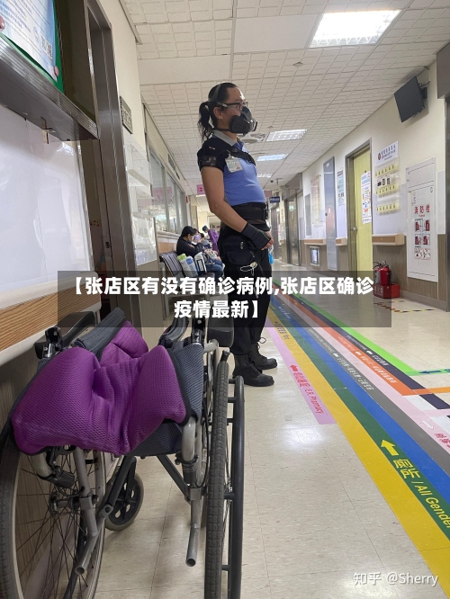 【张店区有没有确诊病例,张店区确诊疫情最新】-第2张图片