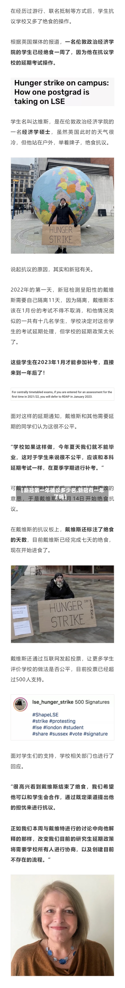 【新冠第一年确诊多少名,新冠有一年了吗】-第2张图片