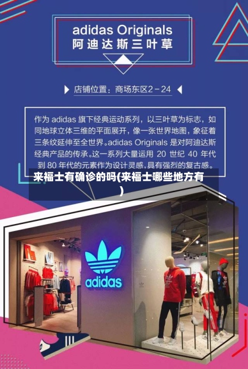 来福士有确诊的吗(来福士哪些地方有)-第2张图片