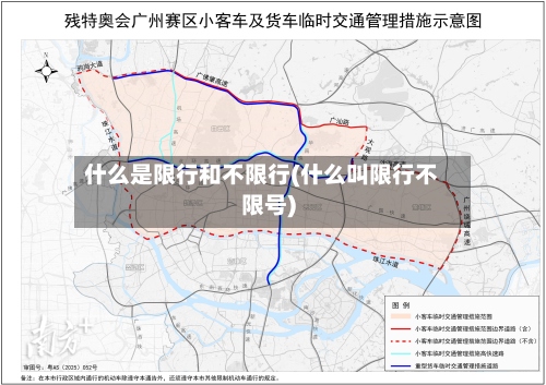什么是限行和不限行(什么叫限行不限号)-第3张图片