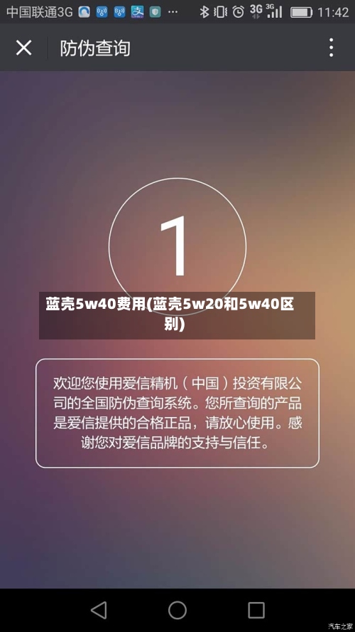 蓝壳5w40费用(蓝壳5w20和5w40区别)-第2张图片