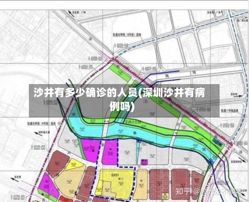 沙井有多少确诊的人员(深圳沙井有病例吗)-第2张图片