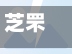 芝罘区2021限行/芝罘区限行区域2021地图