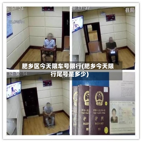 肥乡区今天限车号限行(肥乡今天限行尾号是多少)