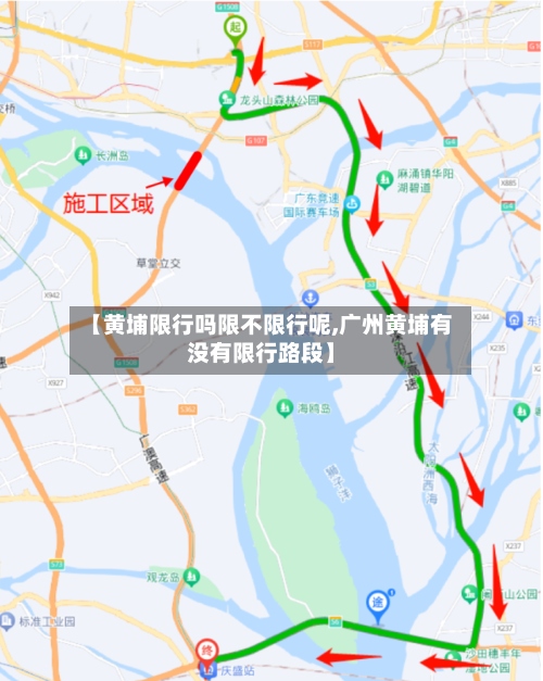 【黄埔限行吗限不限行呢,广州黄埔有没有限行路段】