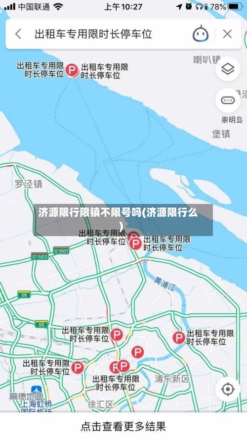 济源限行限镇不限号吗(济源限行么)