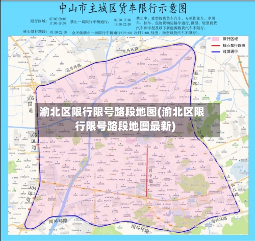 渝北区限行限号路段地图(渝北区限行限号路段地图最新)-第2张图片
