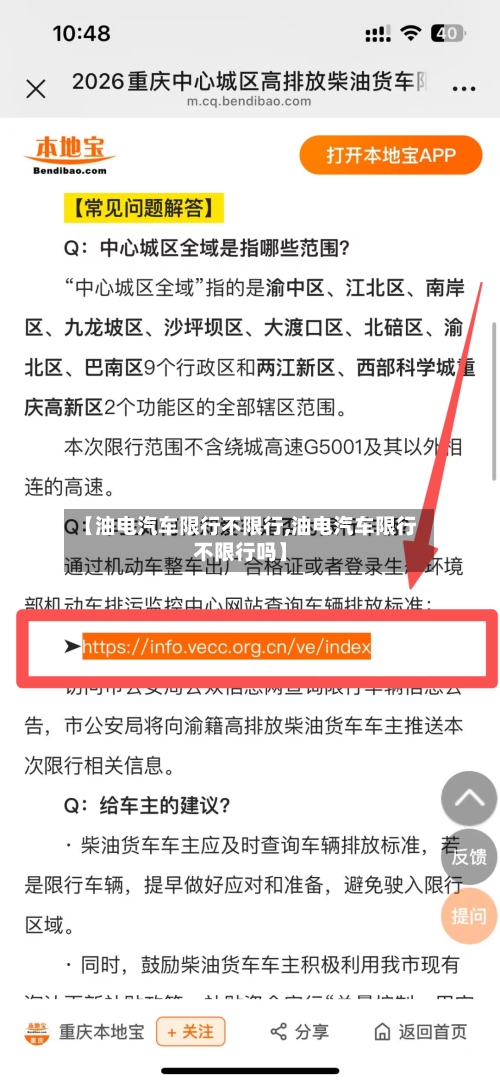 【油电汽车限行不限行,油电汽车限行不限行吗】