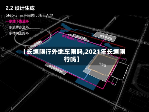 【长垣限行外地车限吗,2021年长垣限行吗】