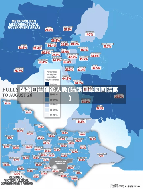 陆路口岸确诊人数(陆路口岸回国隔离)