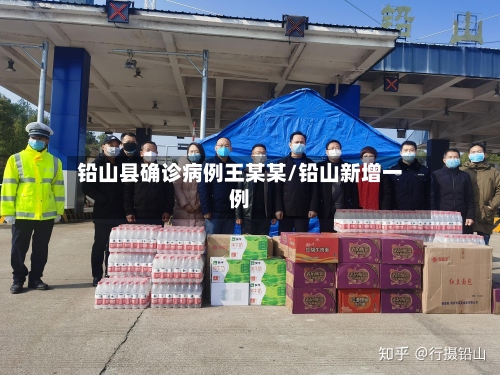 铅山县确诊病例王某某/铅山新增一例-第3张图片