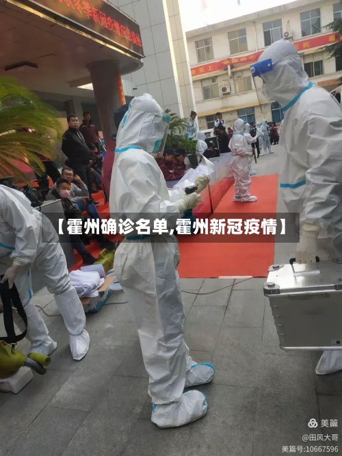 【霍州确诊名单,霍州新冠疫情】