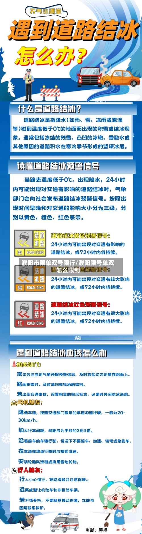 濮阳市限单双号限行/濮阳限号单双怎么限制