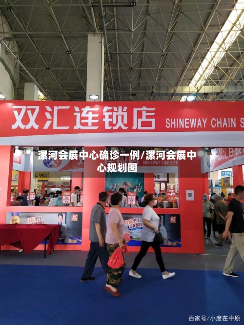 漯河会展中心确诊一例/漯河会展中心规划图