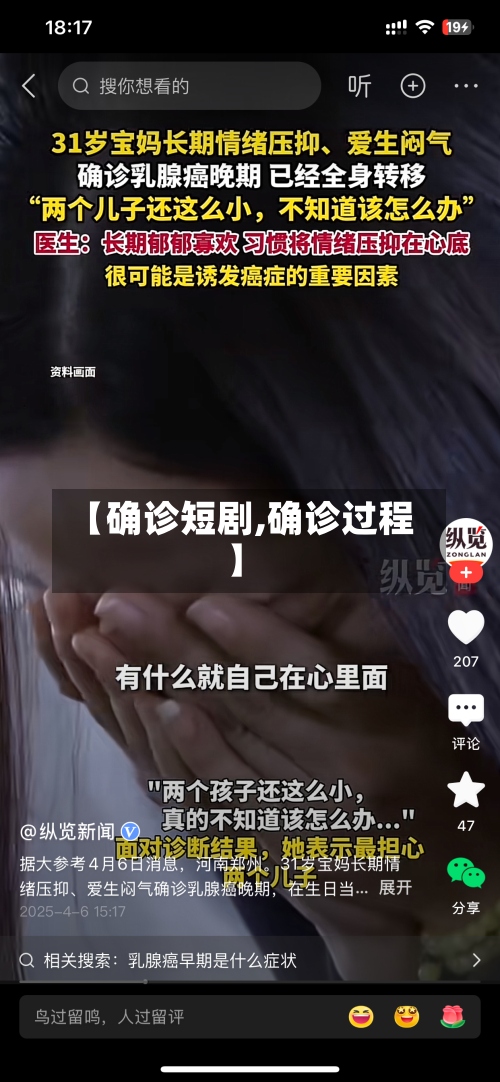 【确诊短剧,确诊过程】-第2张图片