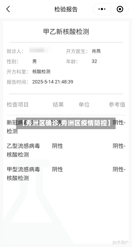 【秀洲区确诊,秀洲区疫情防控】