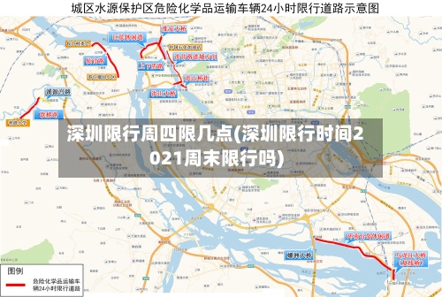 深圳限行周四限几点(深圳限行时间2021周末限行吗)