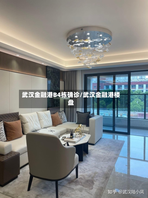 武汉金融港B4栋确诊/武汉金融港楼盘