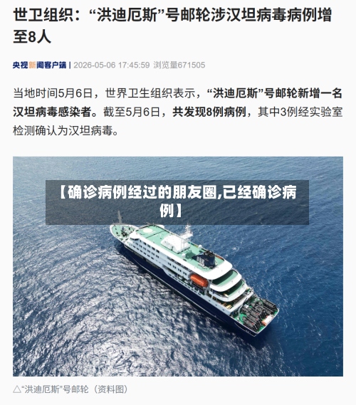 【确诊病例经过的朋友圈,已经确诊病例】