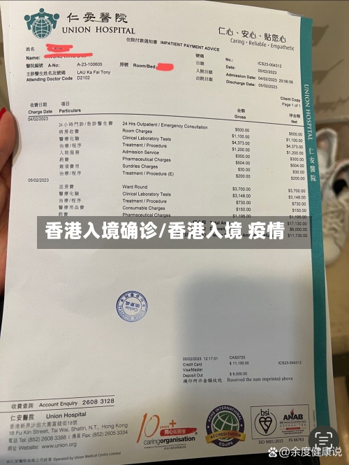 香港入境确诊/香港入境 疫情
