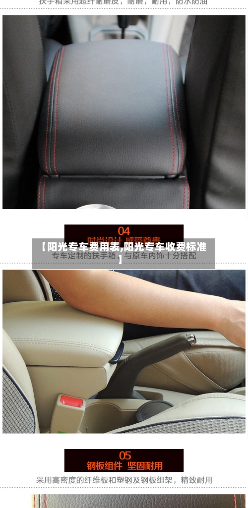 【阳光专车费用表,阳光专车收费标准】