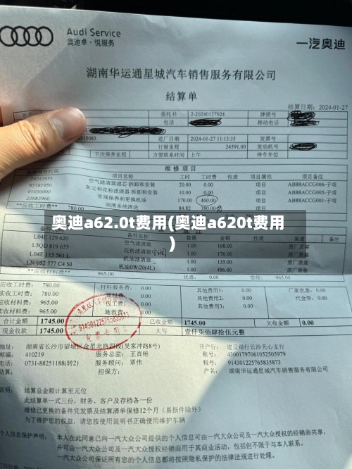 奥迪a62.0t费用(奥迪a620t费用)-第2张图片