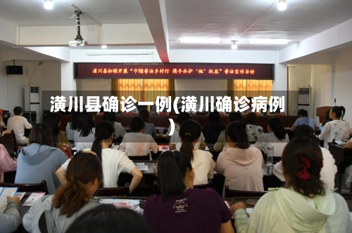 潢川县确诊一例(潢川确诊病例)-第3张图片