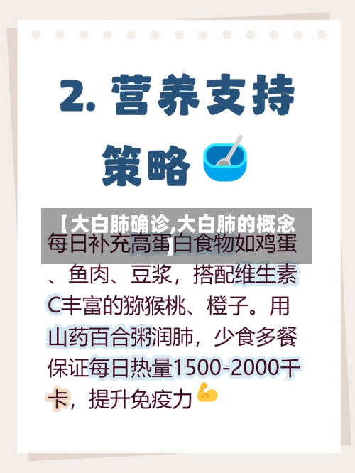 【大白肺确诊,大白肺的概念】