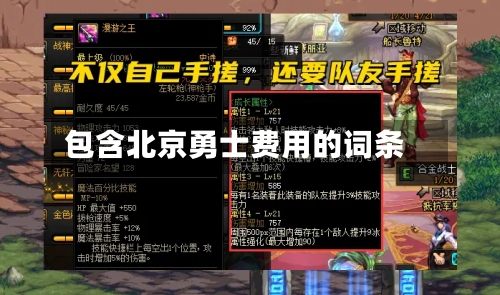 包含北京勇士费用的词条-第2张图片