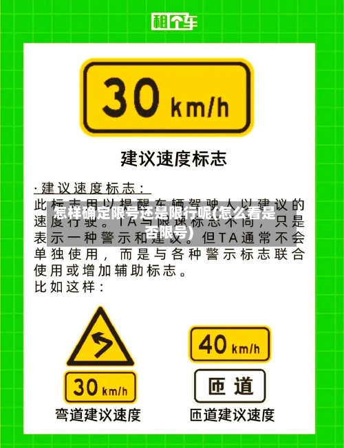 怎样确定限号还是限行呢(怎么看是否限号)