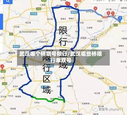 武汉哪个桥限号限行/武汉哪些桥限行单双号