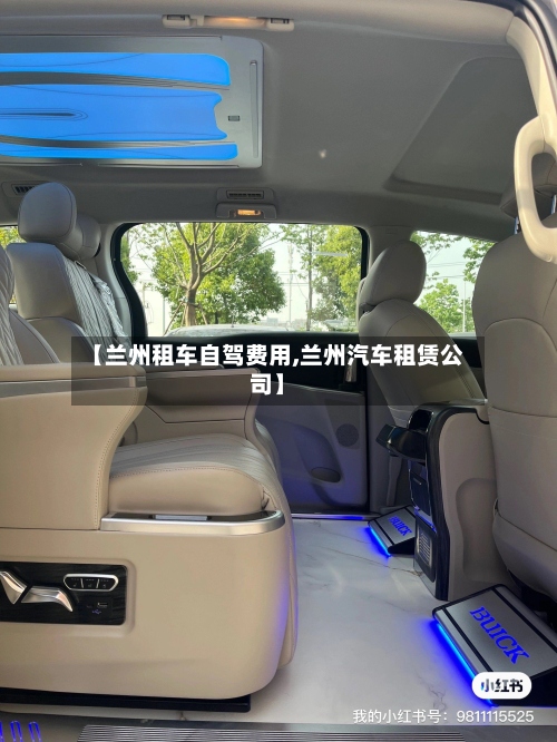 【兰州租车自驾费用,兰州汽车租赁公司】-第3张图片