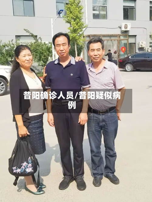 昔阳确诊人员/昔阳疑似病例