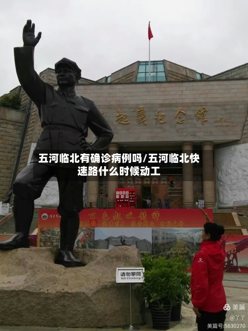 五河临北有确诊病例吗/五河临北快速路什么时候动工
