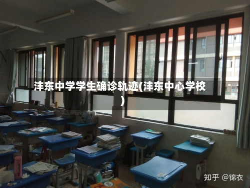 沣东中学学生确诊轨迹(沣东中心学校)-第2张图片