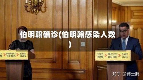 伯明翰确诊(伯明翰感染人数)-第3张图片