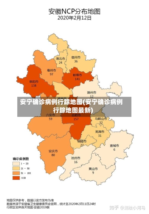 安宁确诊病例行踪地图(安宁确诊病例行踪地图最新)-第2张图片