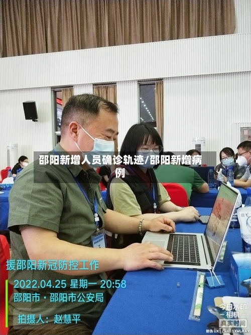 邵阳新增人员确诊轨迹/邵阳新增病例