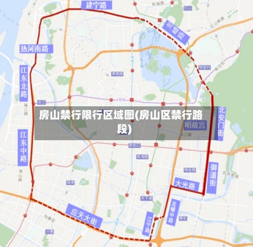 房山禁行限行区域图(房山区禁行路段)