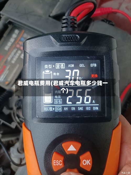 君威电瓶费用(君威汽车电瓶多少钱一个)