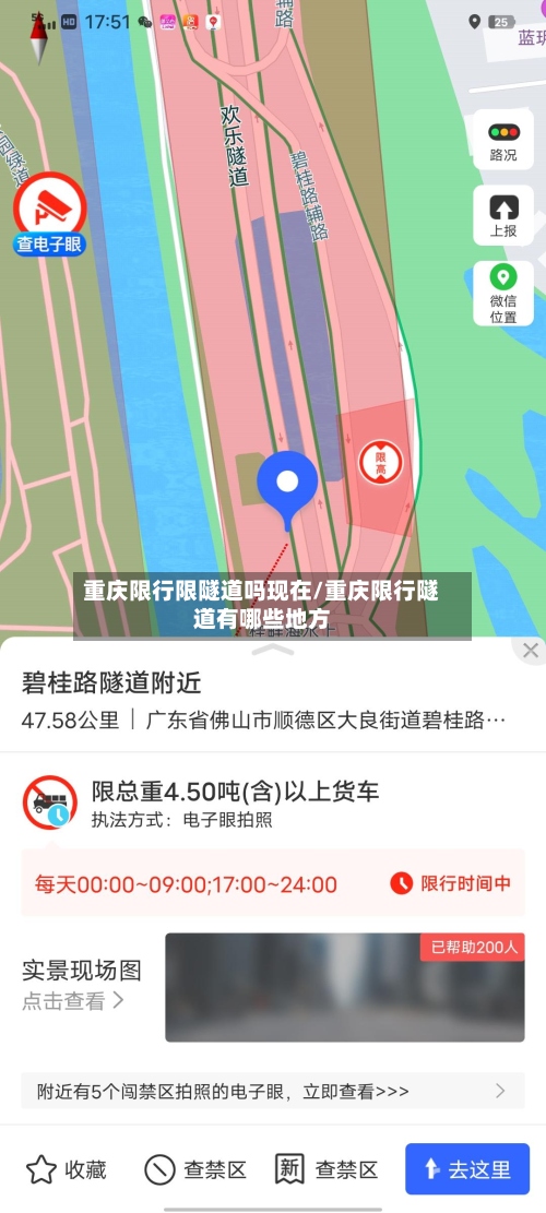 重庆限行限隧道吗现在/重庆限行隧道有哪些地方-第2张图片