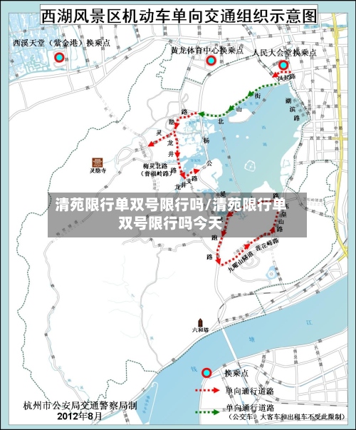 清苑限行单双号限行吗/清苑限行单双号限行吗今天-第3张图片