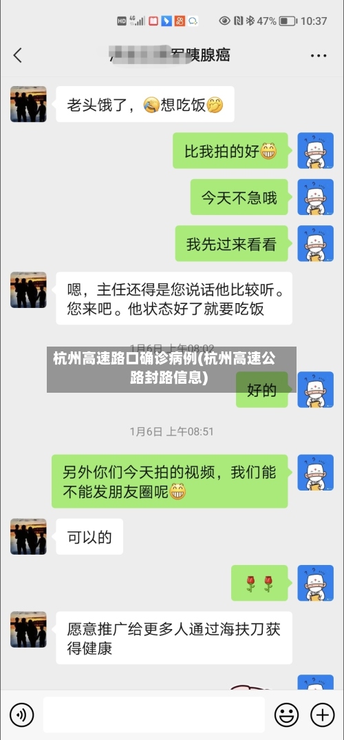 杭州高速路口确诊病例(杭州高速公路封路信息)