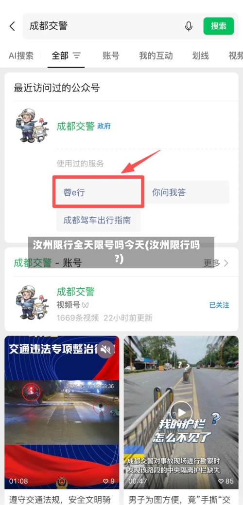 汝州限行全天限号吗今天(汝州限行吗?)