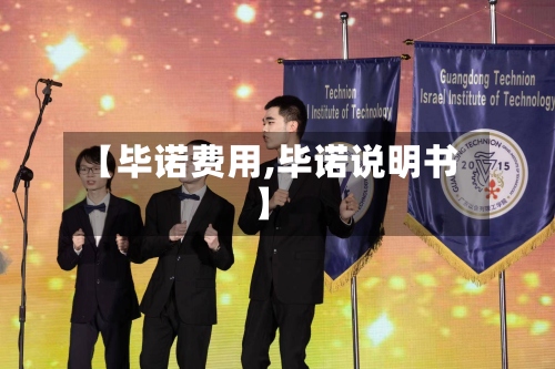 【毕诺费用,毕诺说明书】-第2张图片