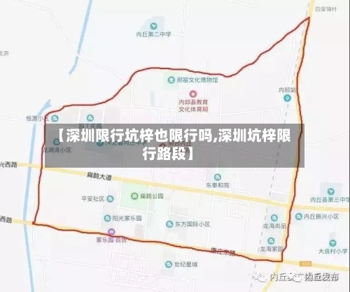 【深圳限行坑梓也限行吗,深圳坑梓限行路段】