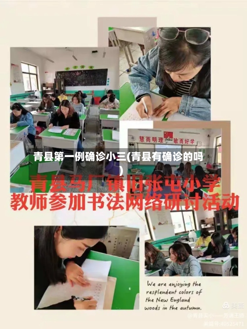 青县第一例确诊小三(青县有确诊的吗)-第2张图片